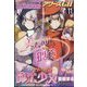 YOUNG KING OURS GH (ヤングキングアワーズ) 2023年 11月号 [雑誌]