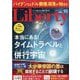 The Liberty (ザ･リバティ) 2023年 10月号 [雑誌]