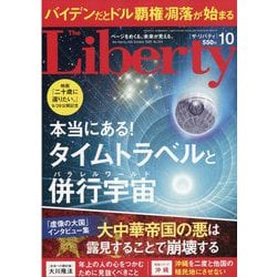 トップ ザリバティ 雑誌