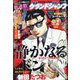 グランドジャンプ 2023年 9/20号 [雑誌]