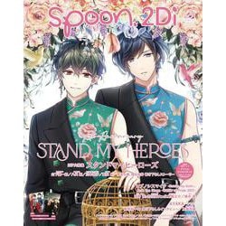 spoon.2Di　vol.101 [ムックその他]