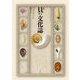 図説 貝の文化誌 [単行本]