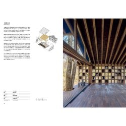 ヨドバシ.com - 坂茂 木の建築―Shigeru Ban Timber in