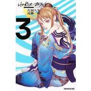 レトロポリス・スクラッチ（3）(講談社コミックス) [コミック]
