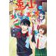 兎山女子高校2年1組！！（2）(講談社コミックス) [コミック]