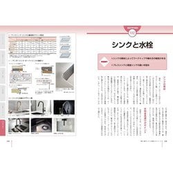 世界 で セール 一 番 やさしい 家具 設計