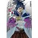 我間乱－修羅－（28）(講談社コミックス) [コミック]