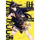 かみながしじま　～輪廻の巫女～（1）(KCデラックス) [コミック]