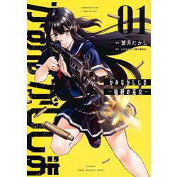 かみながしじま　～輪廻の巫女～（1）(KCデラックス) [コミック]