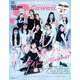 S Cawaii!特別編集　推しFes.2023 天才的なアイドルSummer [ムックその他]