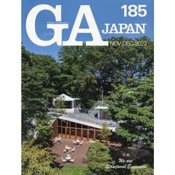 ＧＡ　ＪＡＰＡＮ　１８５ [全集叢書]