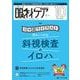 眼科ケア2023年10月号<25巻10号> [単行本]