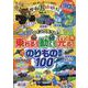 ゲーム超おもしろブック Vol.3 [ムックその他]