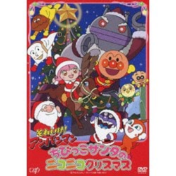 それいけ!アンパンマン ちびっこサンタのニコニコクリスマス [DVD]