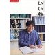 月刊クーヨン増刊 いいね  2023年 10月号 [雑誌]