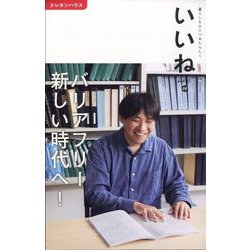 月刊クーヨン増刊 いいね  2023年 10月号 [雑誌]