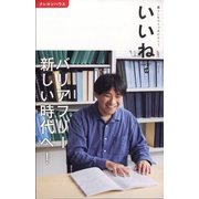 月刊クーヨン増刊 いいね  2023年 10月号 [雑誌]