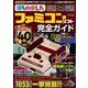 マガジンボックスPLUS 2023年 10月号 [雑誌]