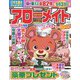 アローメイト 2023年 10月号 [雑誌]