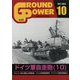 GROUND POWER (グランドパワー) 2023年 10月号 [雑誌]
