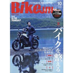 BikeJIN(バイクジン) 2023年 10月号 [雑誌]