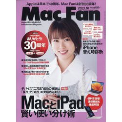 Mac Fan (マックファン) 2023年 10月号 [雑誌]