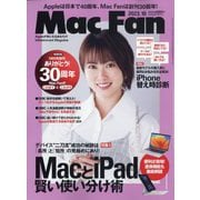 Mac Fan (マックファン) 2023年 10月号 [雑誌]