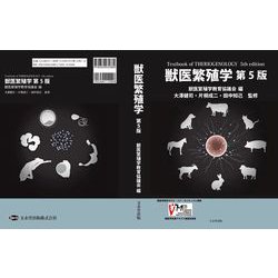 獣医繁殖学 第5版　 獣医学教育モデル・コア・カリキュラム準拠 獣医繁殖学 第5版: 獣医学教育モデル・コア・カリキュラム準拠