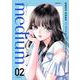 medium　霊媒探偵城塚翡翠（2）(アフタヌーンKC) [コミック]