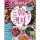 オレンジページ 2023年 9/17号 [雑誌]