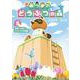 あつまれ どうぶつの森 ～無人島Diary～<８>(コロコロコミックス) [コミック]