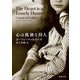 心は孤独な狩人(新潮文庫) [文庫]
