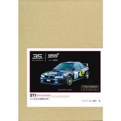STI スバルと歩んだ激闘の35年 特別限定版 [単行本]
