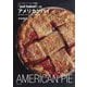 アメリカンベーキング教室「just baked!」のアメリカンパイ―折り込みいらずで、気軽に本場の味 [単行本]