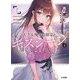 天才女優の幼馴染と、キスシーンを演じることになった〈1〉(HJ文庫) [文庫]