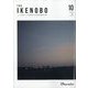 The Ikenobo (ざ・いけのぼう) 2023年 10月号 [雑誌]