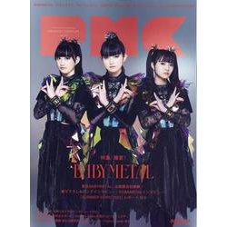 ぴあMUSIC COMPLEX Vol.29（ぴあMOOK） [ムックその他]