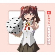 6を撫でる