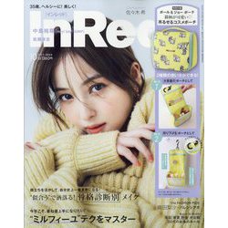 In Red (イン レッド) 2023年 10月号 [雑誌]