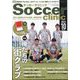 Soccer clinic (サッカークリニック) 2023年 10月号 [雑誌]