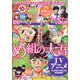 月刊 少年マガジン 2023年 10月号 [雑誌]