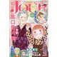Jour (ジュール)  2023年 10月号 [雑誌]