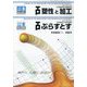 塑性と加工 2023年 08月号 [雑誌]