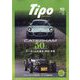 Tipo (ティーポ) 2023年 10月号 [雑誌]
