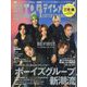 日経エンタテインメント ! 2023年 10月号 [雑誌]