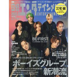 日経エンタテインメント ! 2023年 10月号 [雑誌]