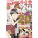 Petit comic (プチコミック) 2023年 10月号 [雑誌]