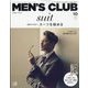 MEN's CLUB(メンズクラブ) 2023年 10月号 [雑誌]