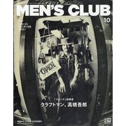 MEN's CLUB(メンズクラブ)表紙違い特別版 2023年 10月号 [雑誌]