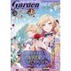 月刊 コミックガーデン 2023年 10月号 [雑誌]